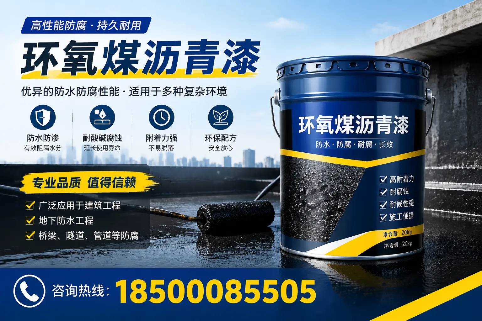 环氧煤沥青漆的储存与运输注意事项，北海企业须知