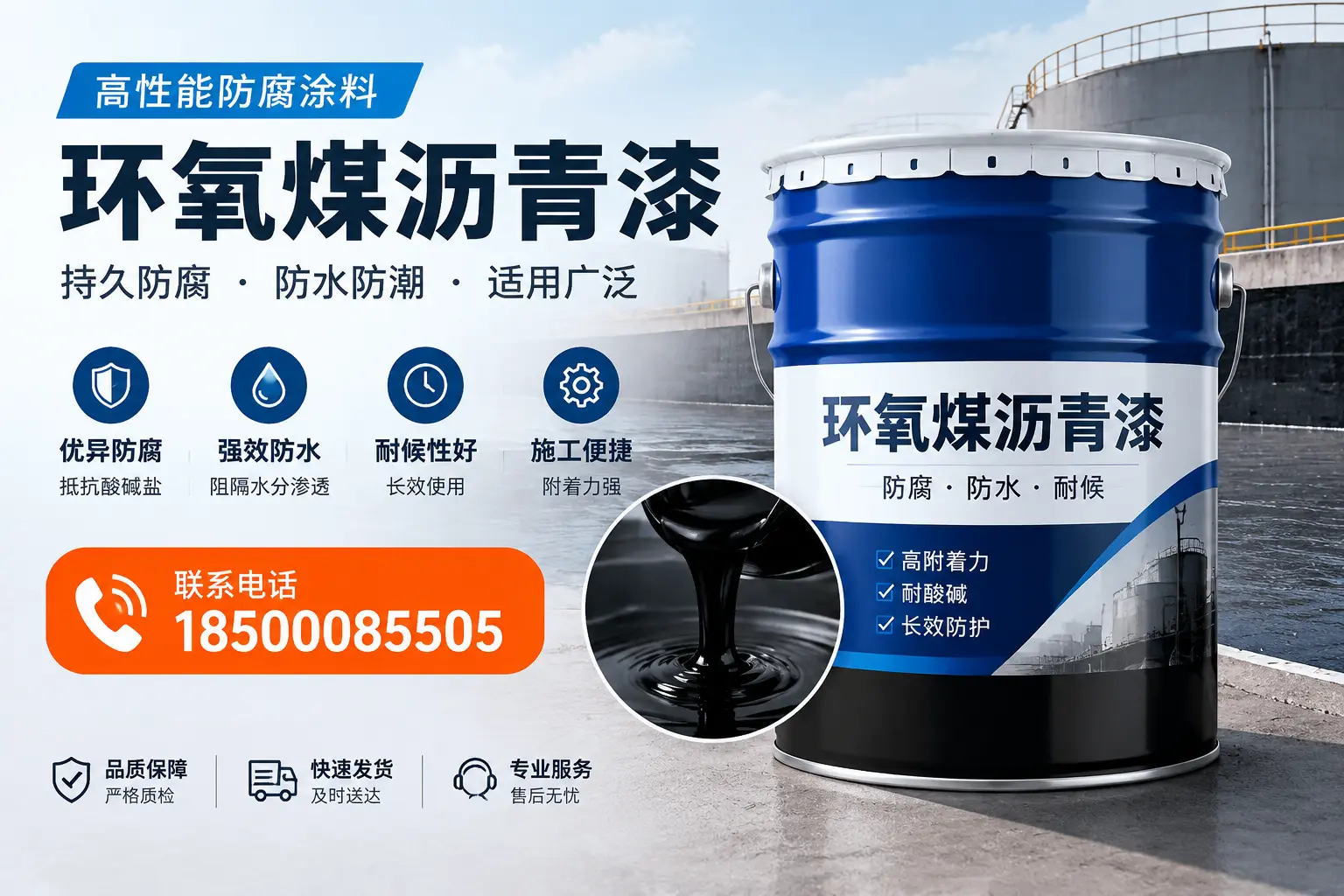 如何选择适合的环氧煤沥青漆？北海市场选型指南